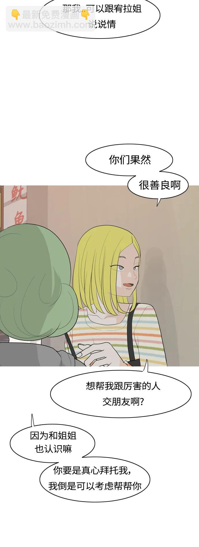 🍗嫩男嫩女 [第361话] 合二为一（不同） 第40页