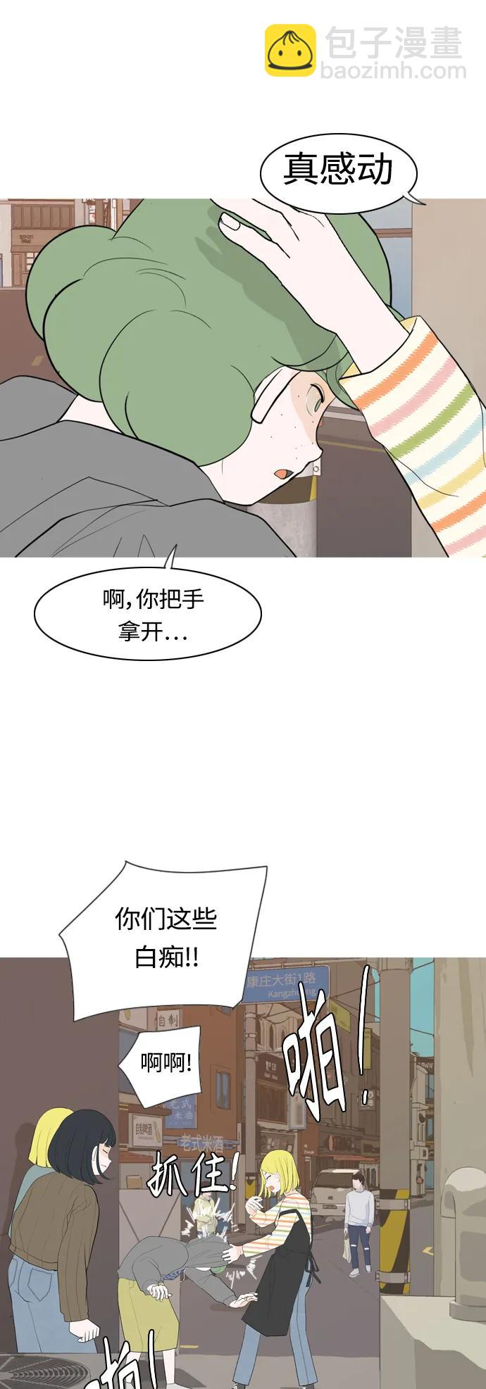 🍗嫩男嫩女 [第361话] 合二为一（不同） 第41页