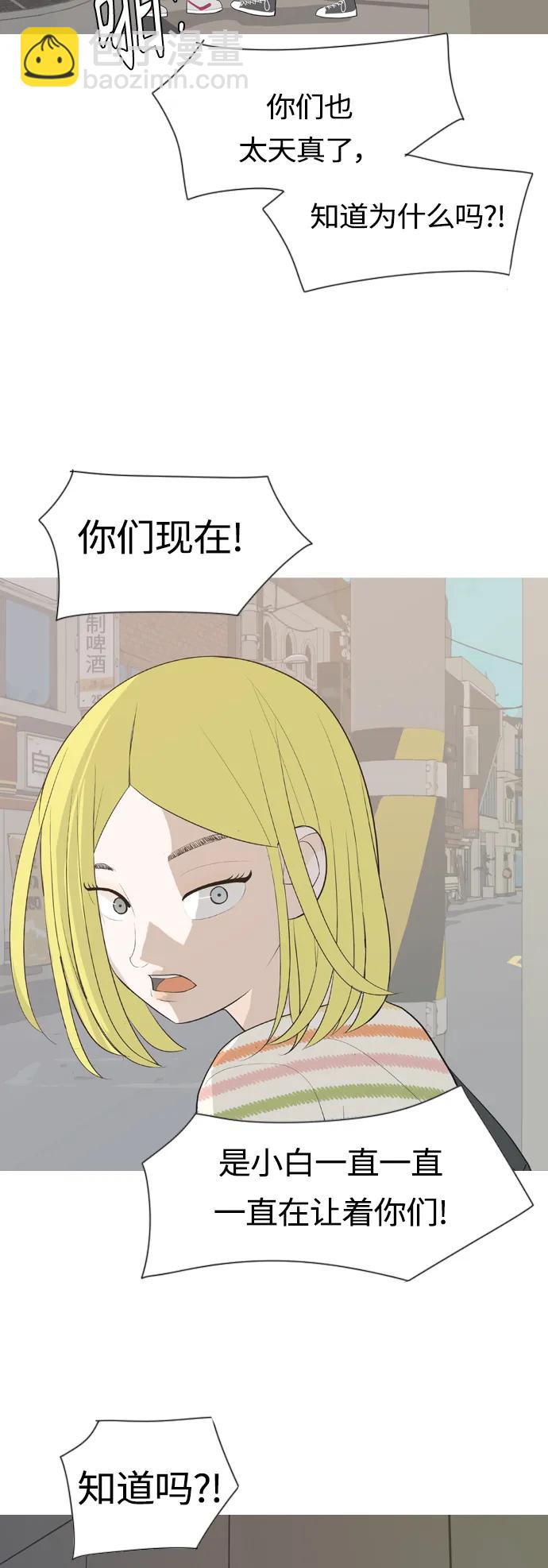 🍗嫩男嫩女 [第361话] 合二为一（不同） 第42页