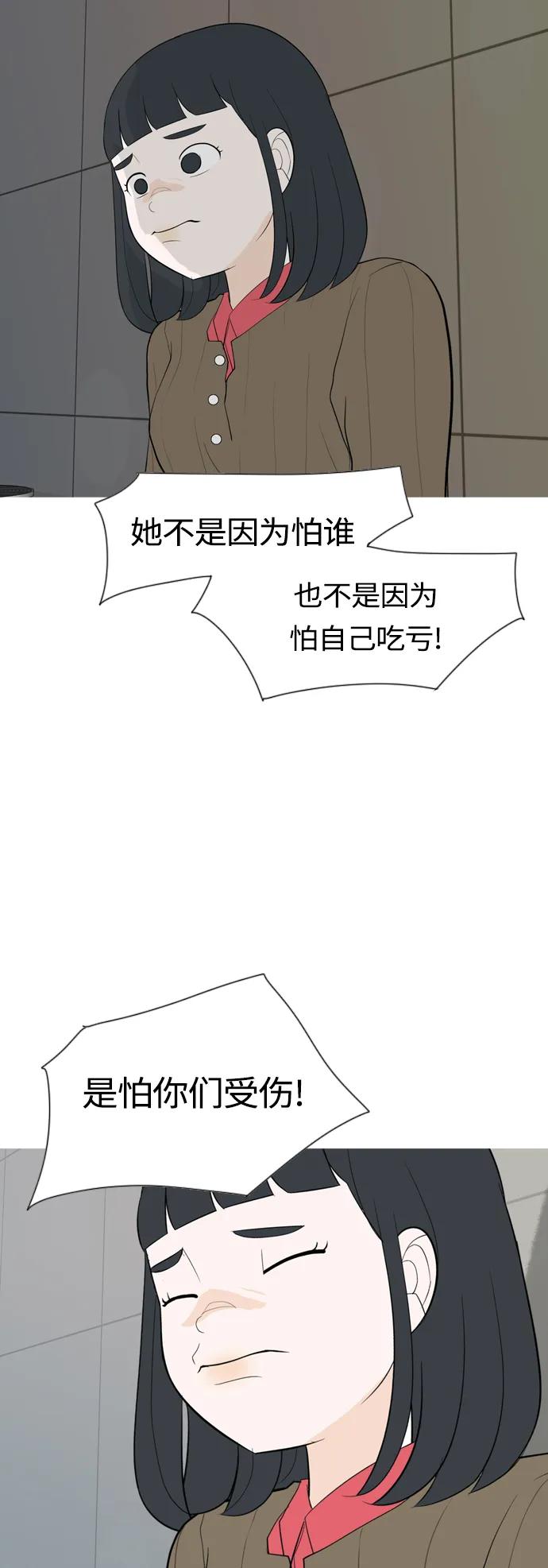🍗嫩男嫩女 [第361话] 合二为一（不同） 第43页
