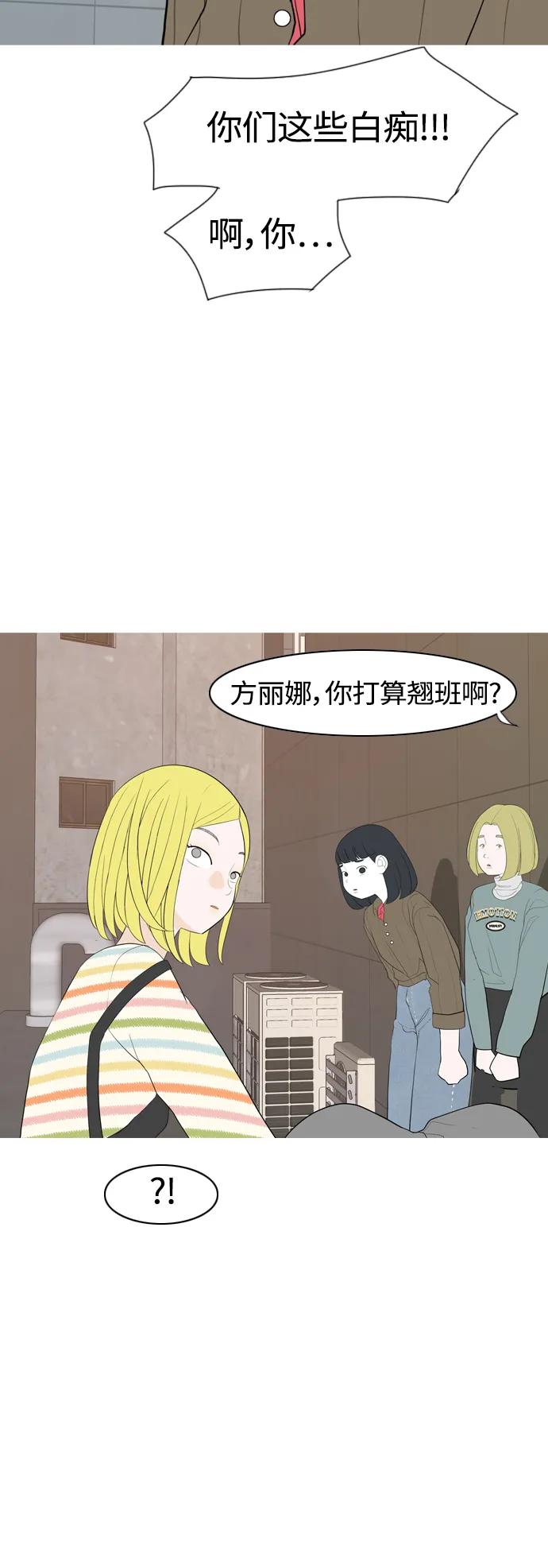 🍗嫩男嫩女 [第361话] 合二为一（不同） 第44页
