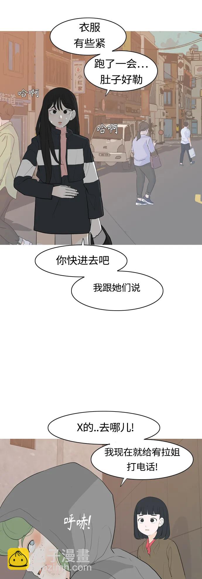🍗嫩男嫩女 [第361话] 合二为一（不同） 第45页