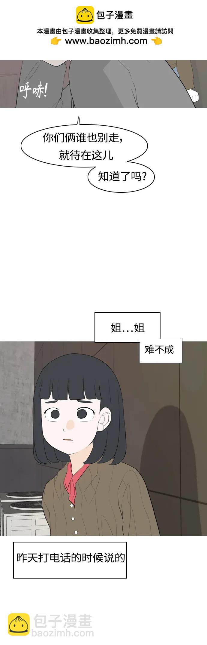 🍗嫩男嫩女 [第361话] 合二为一（不同） 第46页