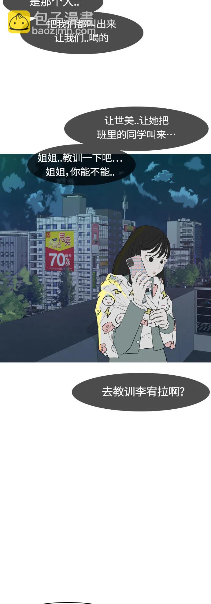 🍗嫩男嫩女 [第361话] 合二为一（不同） 第48页