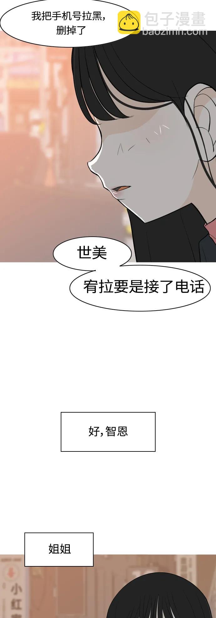 🍗嫩男嫩女 [第361话] 合二为一（不同） 第49页