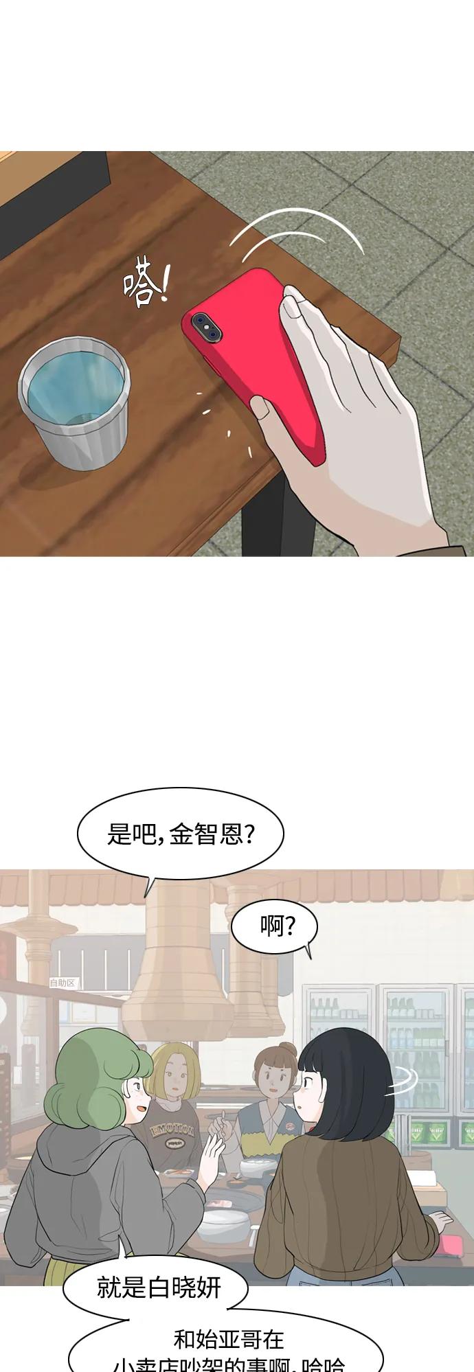 🍗嫩男嫩女 [第361话] 合二为一（不同） 第5页