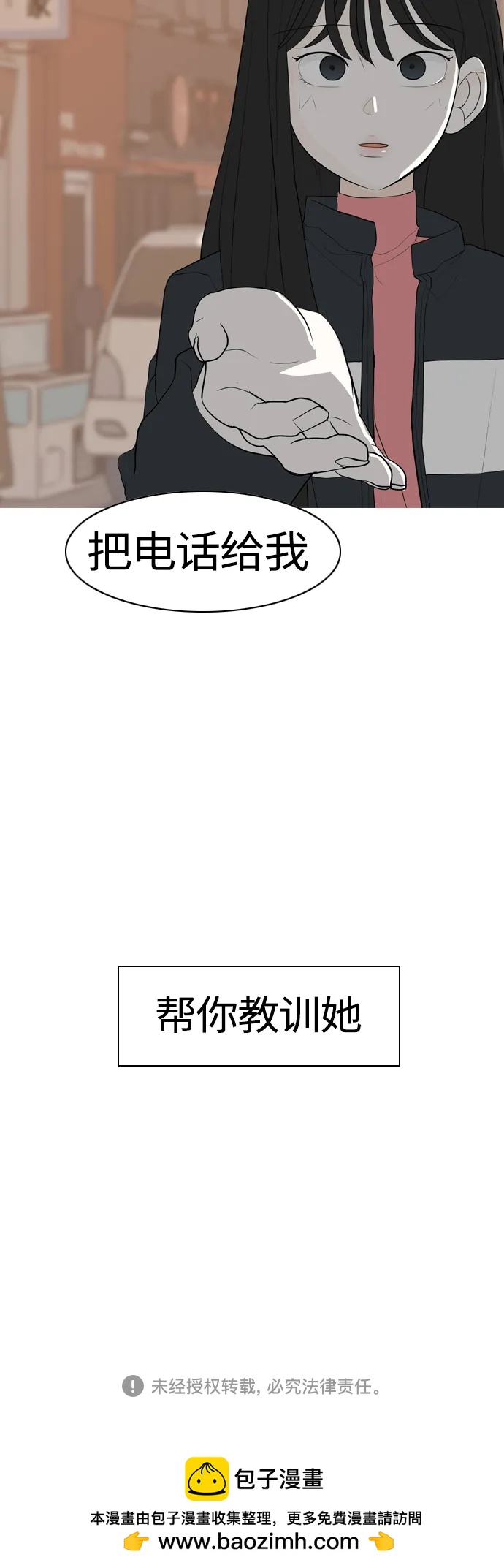 🍗嫩男嫩女 [第361话] 合二为一（不同） 第50页