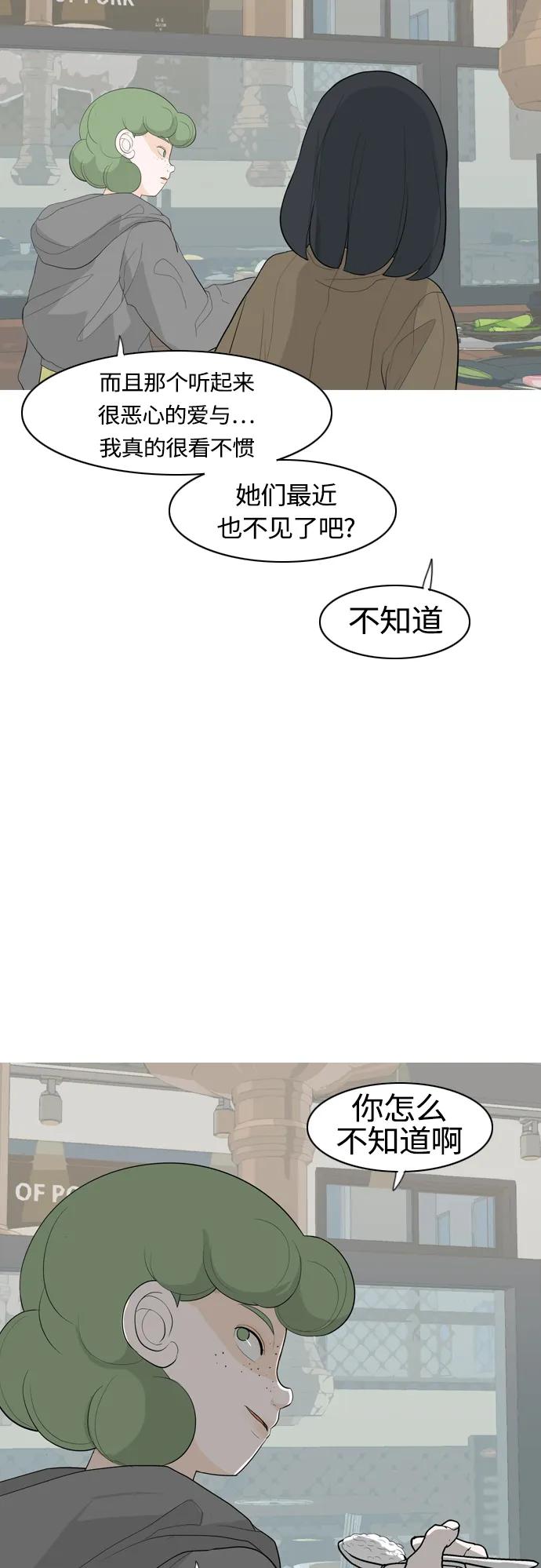 🍗嫩男嫩女 [第361话] 合二为一（不同） 第7页