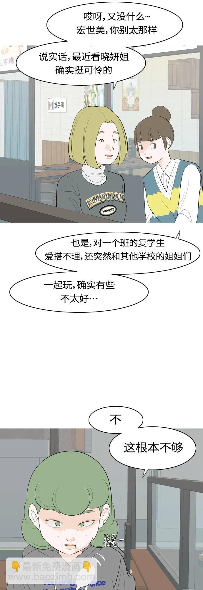 🍗嫩男嫩女 [第361话] 合二为一（不同） 第9页