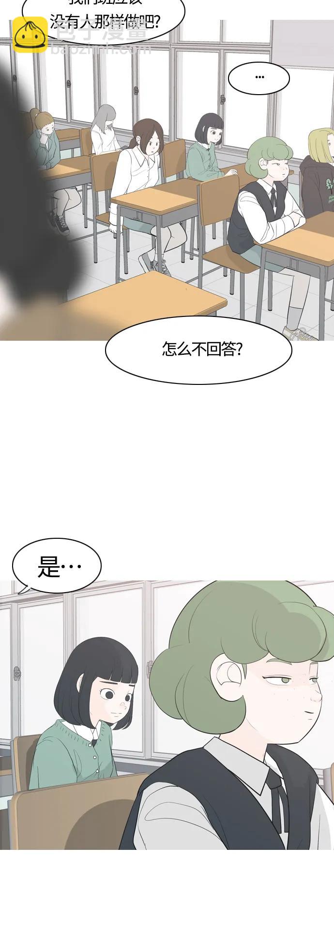 🍗嫩男嫩女 [第363话] 花样年华（相会） 第10页
