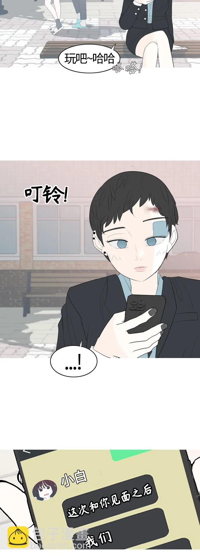 🍗嫩男嫩女 [第363话] 花样年华（相会） 第13页
