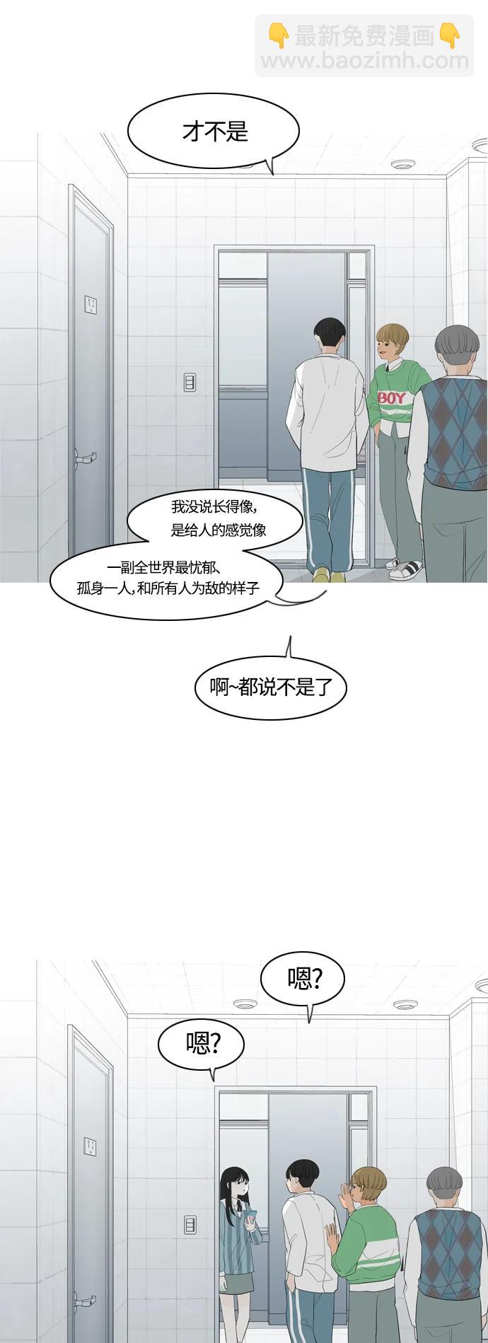 🍗嫩男嫩女 [第363话] 花样年华（相会） 第24页