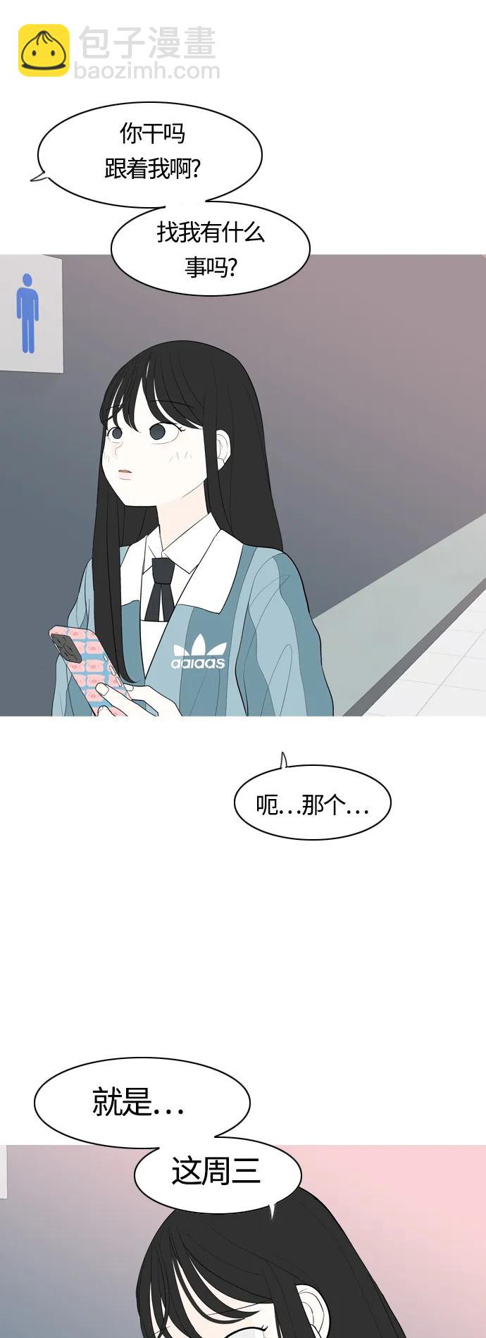🍗嫩男嫩女 [第363话] 花样年华（相会） 第26页