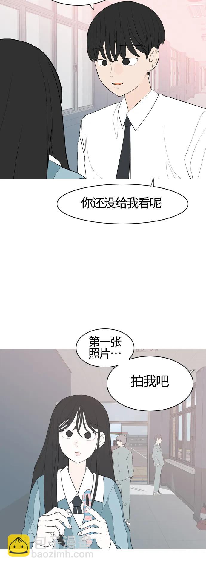 🍗嫩男嫩女 [第363话] 花样年华（相会） 第29页