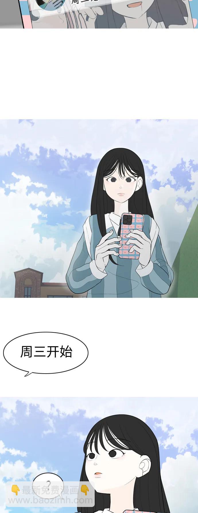 🍗嫩男嫩女 [第363话] 花样年华（相会） 第3页