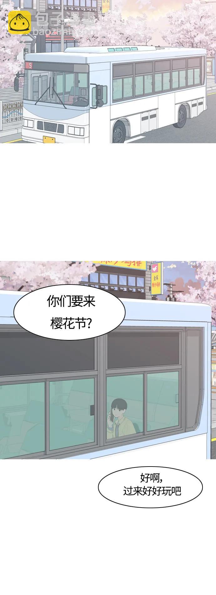 🍗嫩男嫩女 [第363话] 花样年华（相会） 第31页