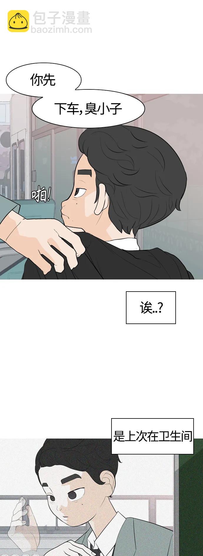 🍗嫩男嫩女 [第363话] 花样年华（相会） 第34页