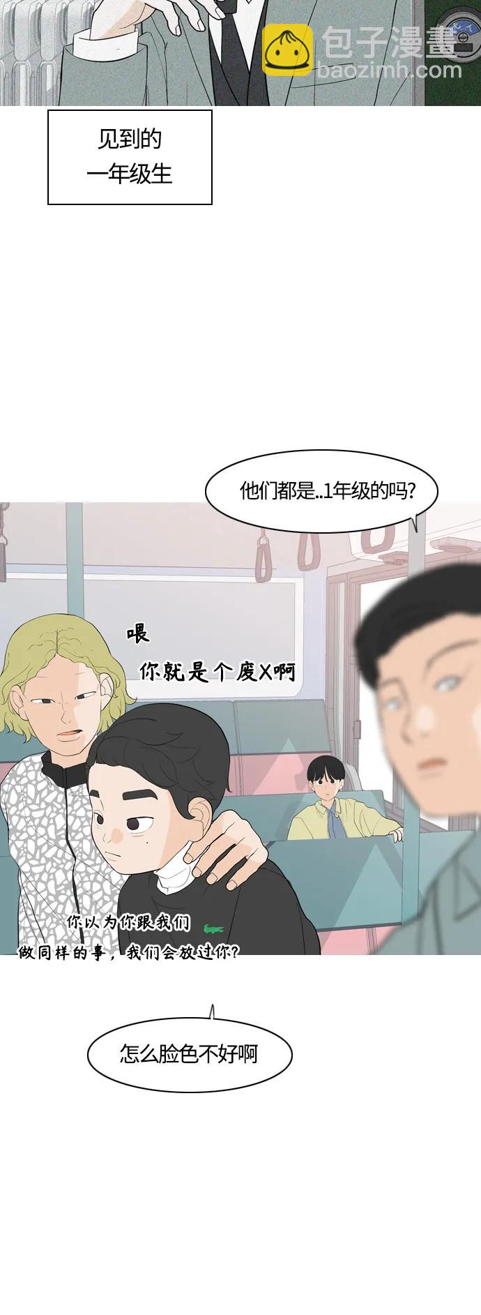 🍗嫩男嫩女 [第363话] 花样年华（相会） 第35页