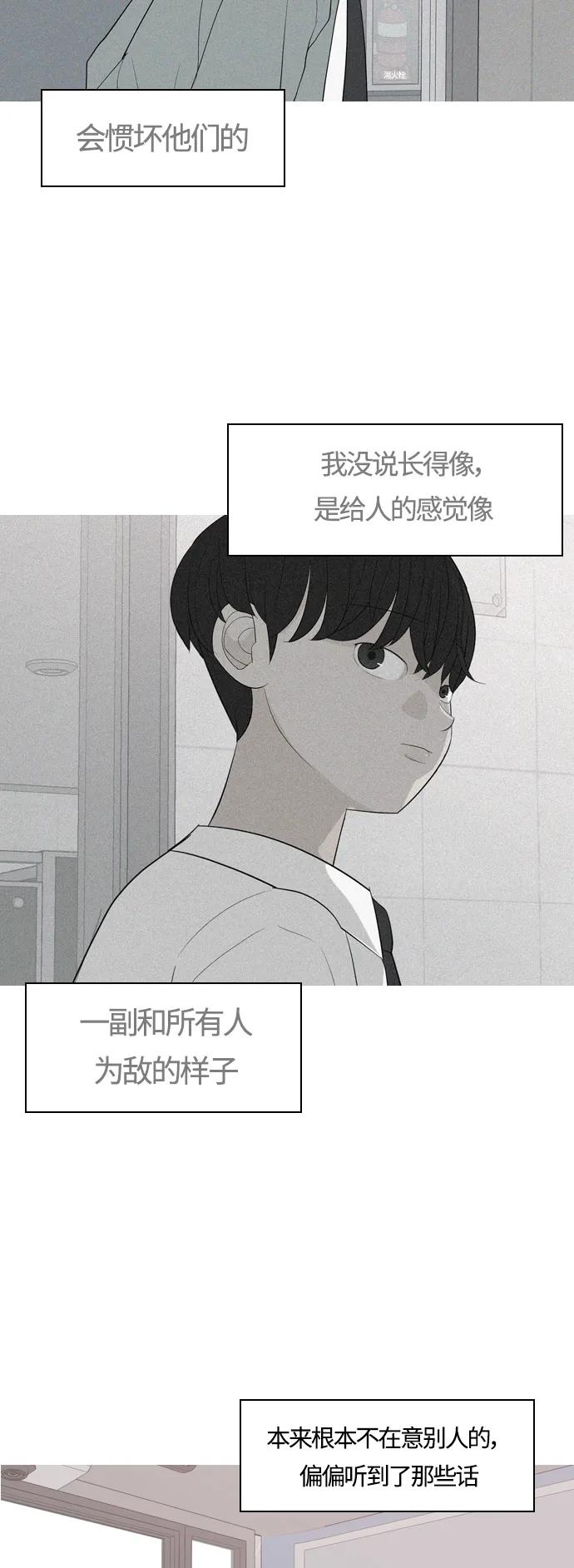 🍗嫩男嫩女 [第363话] 花样年华（相会） 第37页