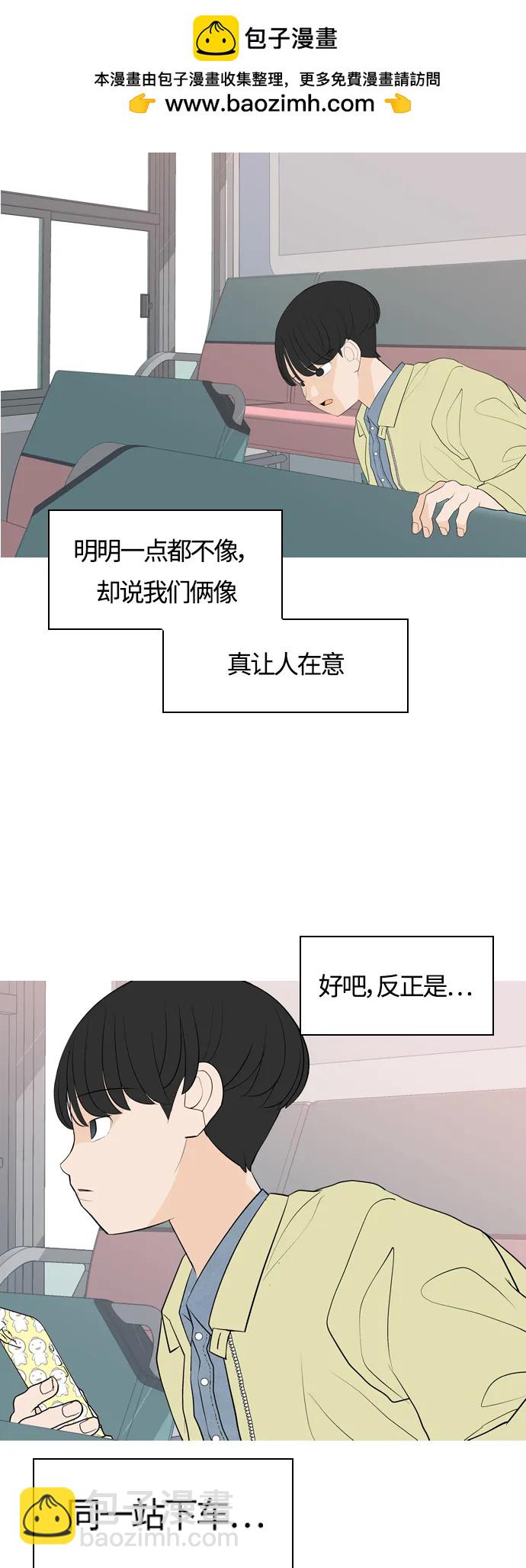 🍗嫩男嫩女 [第363话] 花样年华（相会） 第38页
