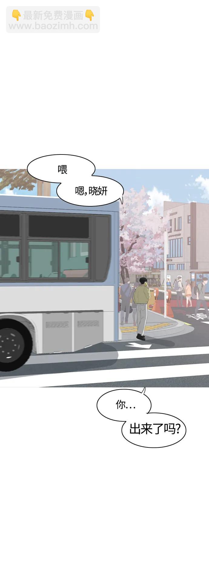🍗嫩男嫩女 [第363话] 花样年华（相会） 第39页