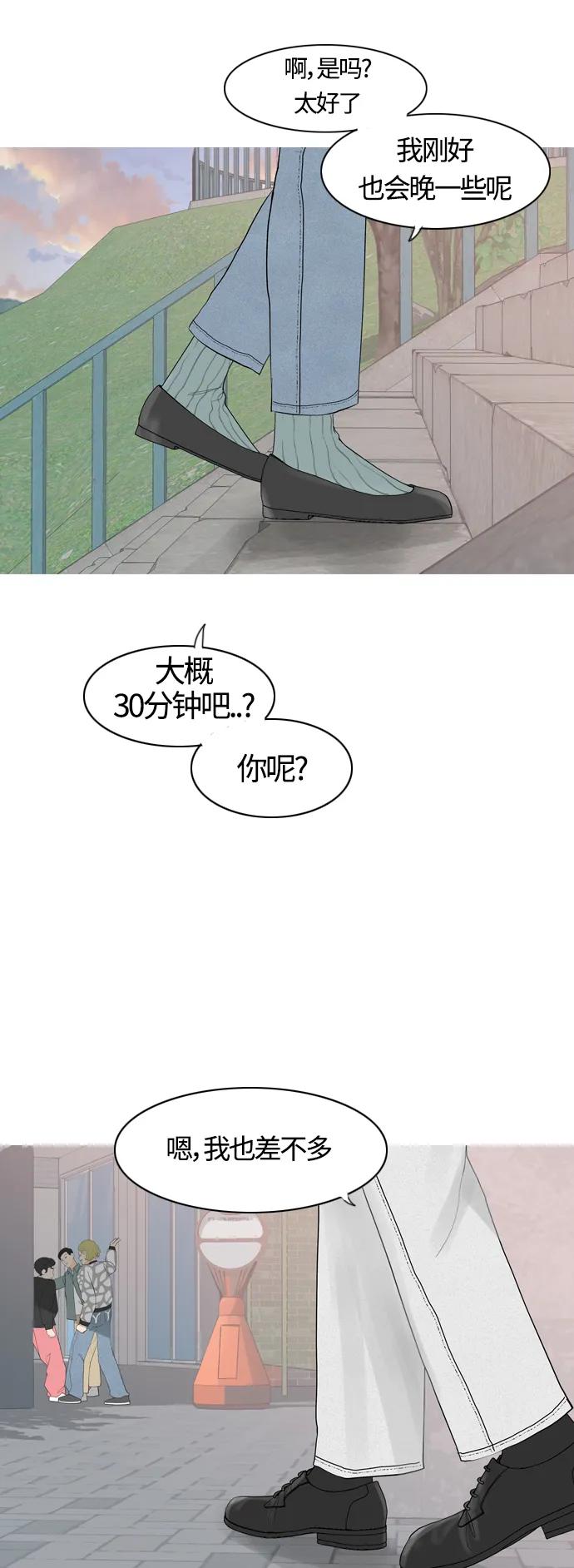 🍗嫩男嫩女 [第363话] 花样年华（相会） 第42页