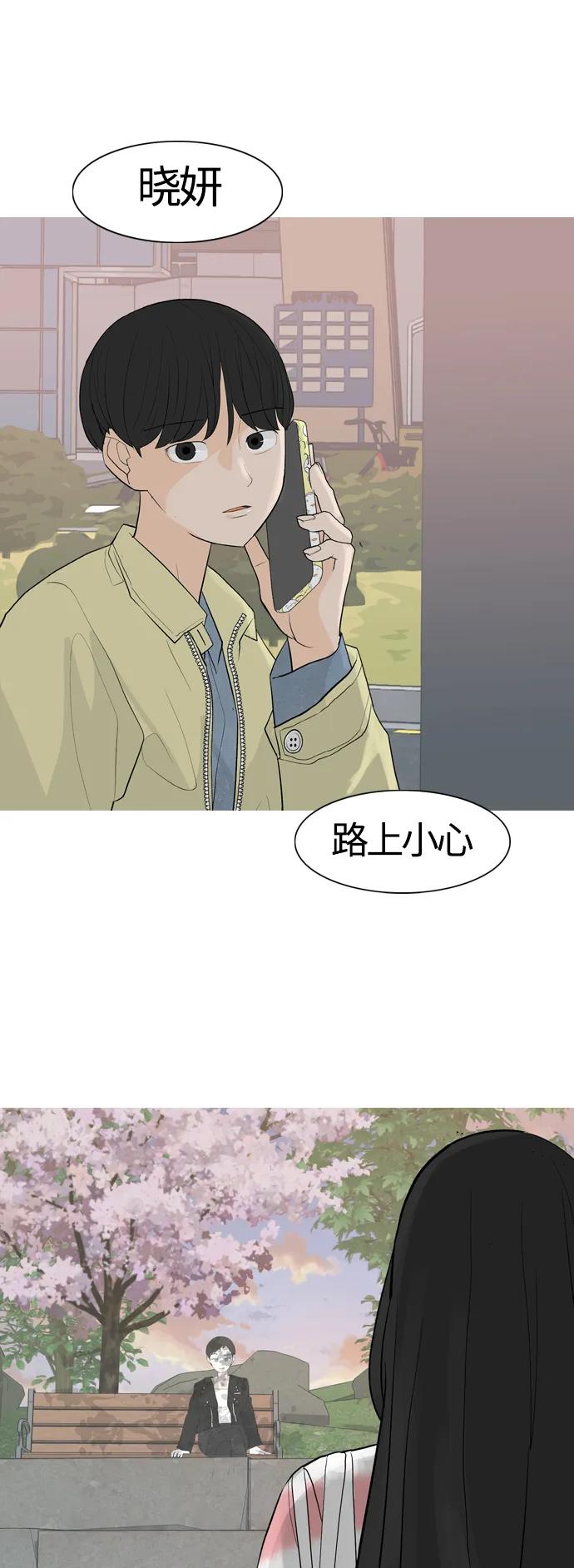 🍗嫩男嫩女 [第363话] 花样年华（相会） 第44页