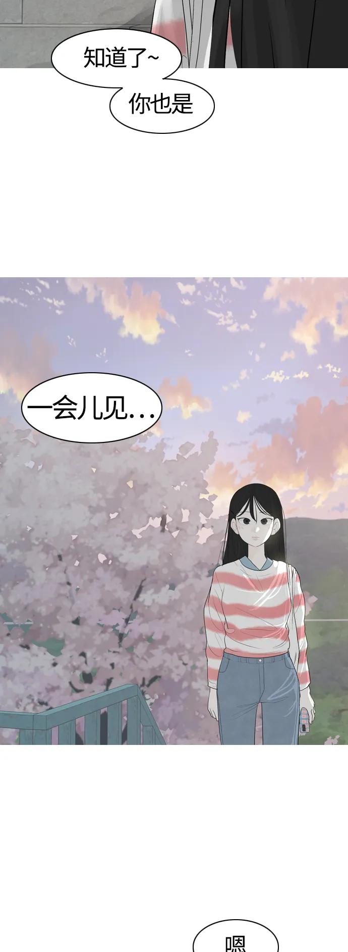 🍗嫩男嫩女 [第363话] 花样年华（相会） 第45页