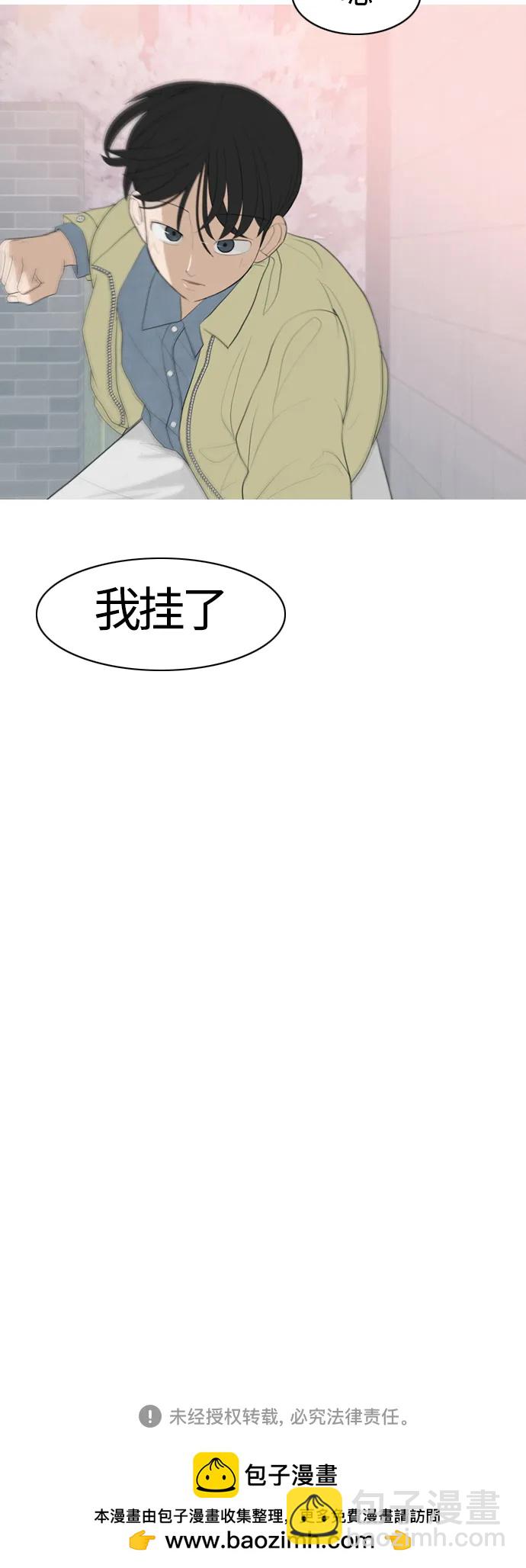 🍗嫩男嫩女 [第363话] 花样年华（相会） 第46页