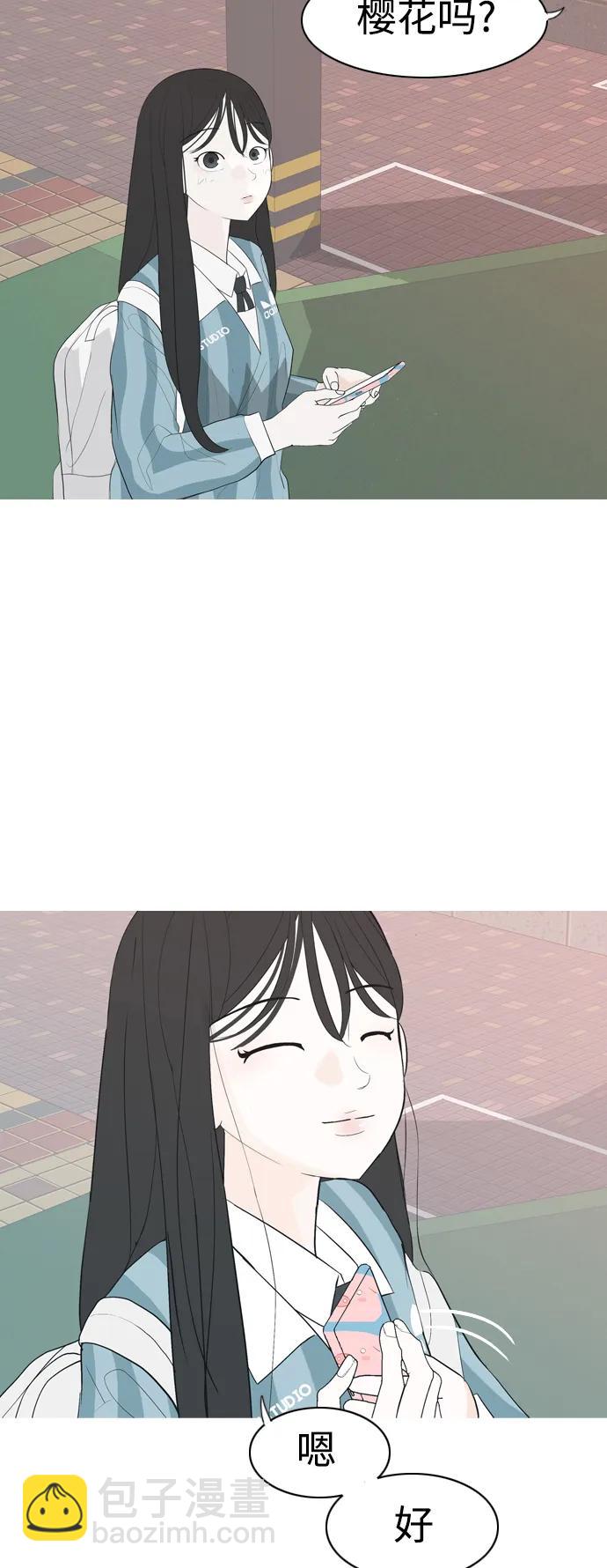🍗嫩男嫩女 [第363话] 花样年华（相会） 第5页