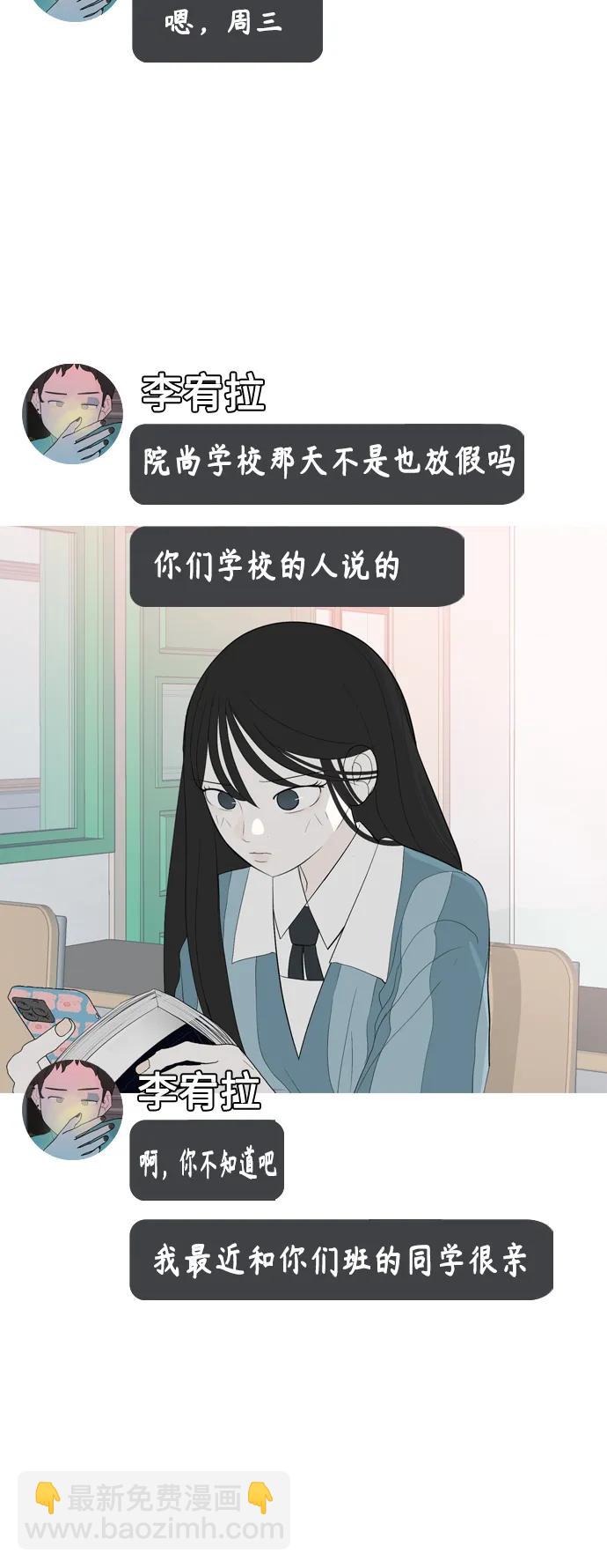 🍗嫩男嫩女 [第363话] 花样年华（相会） 第7页