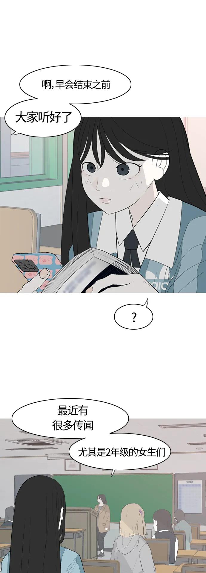 🍗嫩男嫩女 [第363话] 花样年华（相会） 第8页