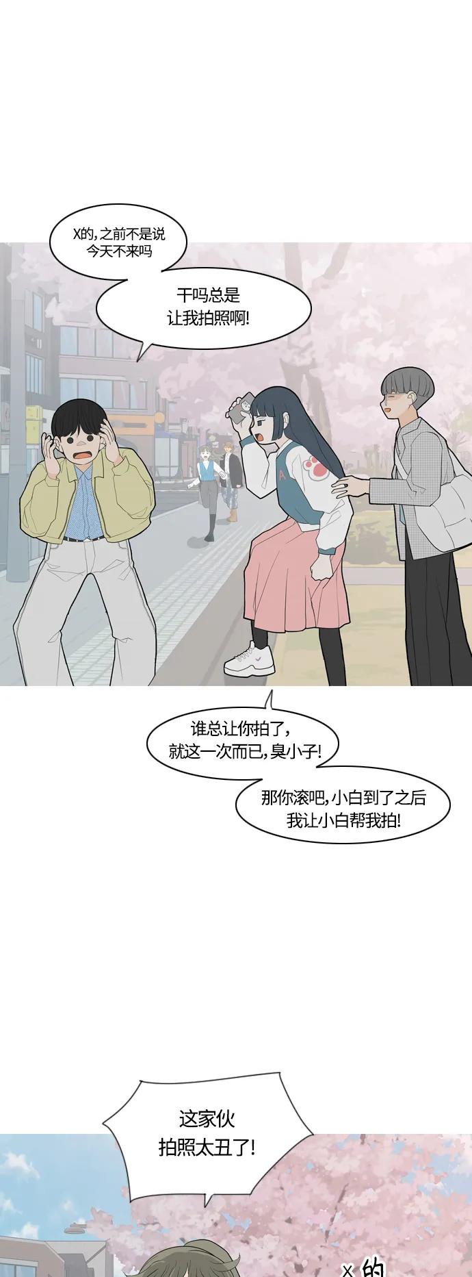 🍗嫩男嫩女 [第365话] 花样年华（死心） 第12页