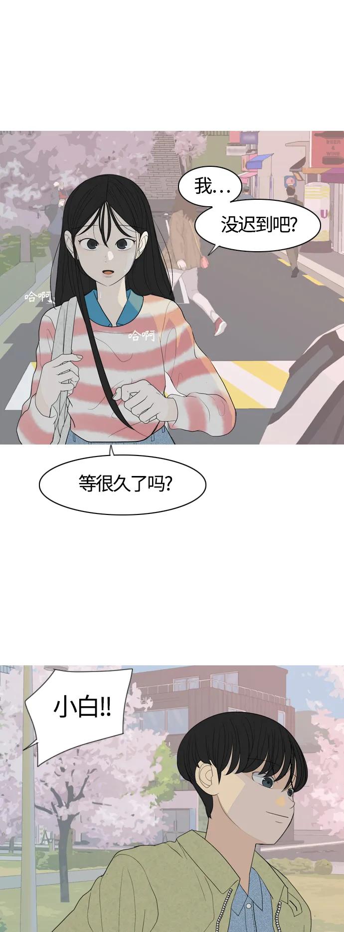🍗嫩男嫩女 [第365话] 花样年华（死心） 第15页