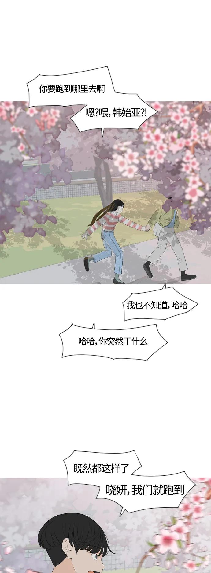 🍗嫩男嫩女 [第365话] 花样年华（死心） 第18页