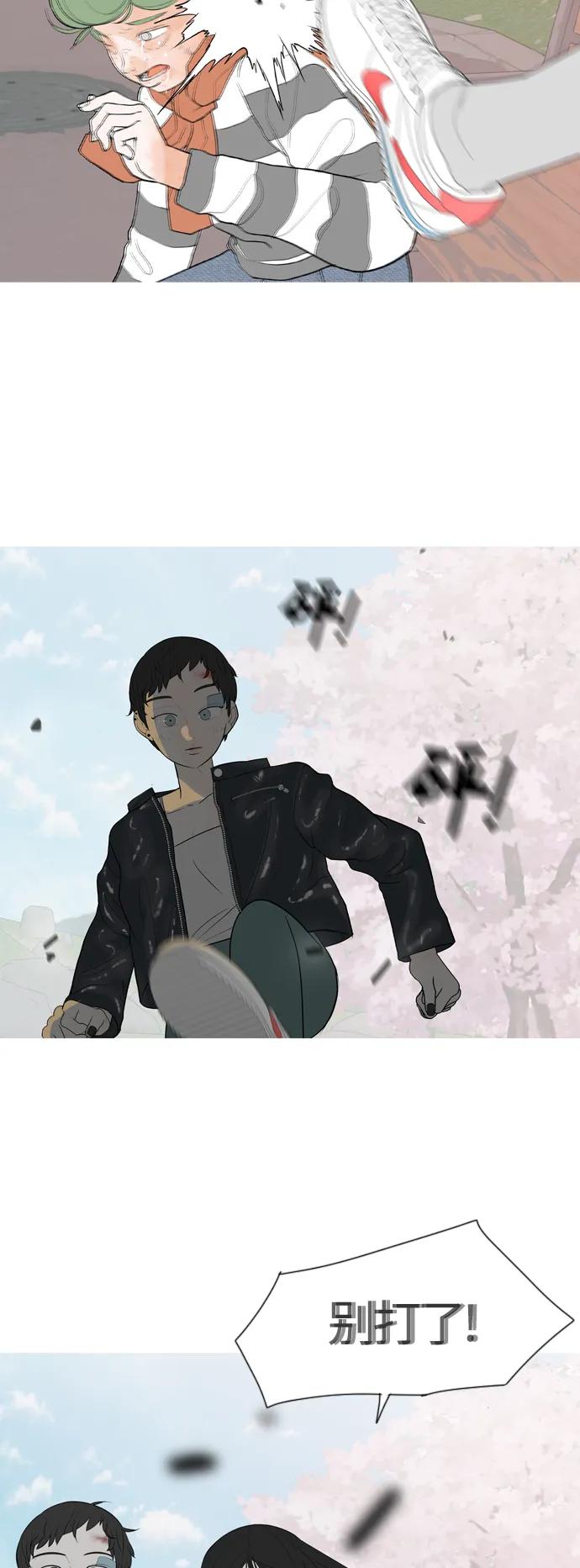 🍗嫩男嫩女 [第365话] 花样年华（死心） 第21页