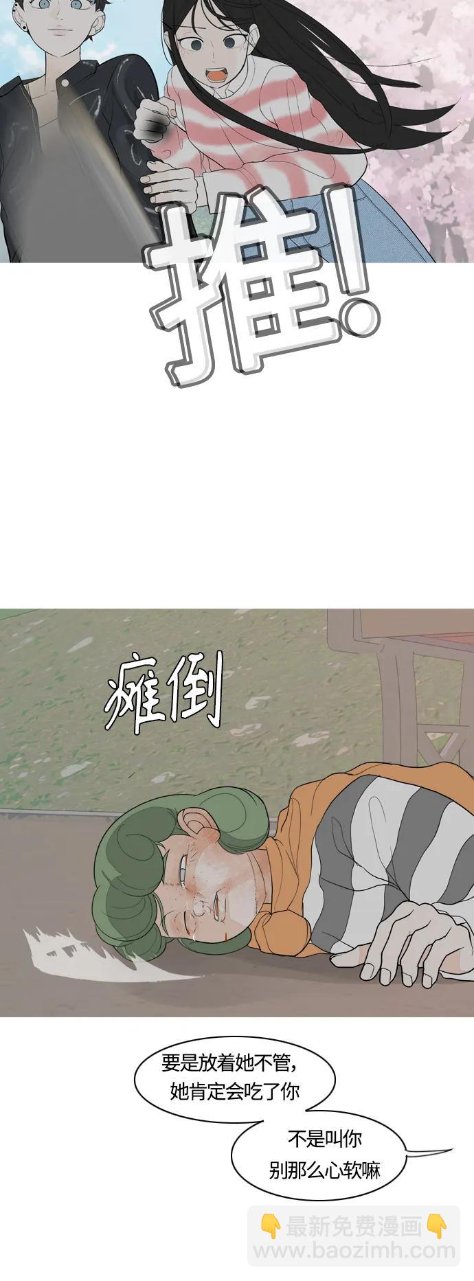🍗嫩男嫩女 [第365话] 花样年华（死心） 第22页