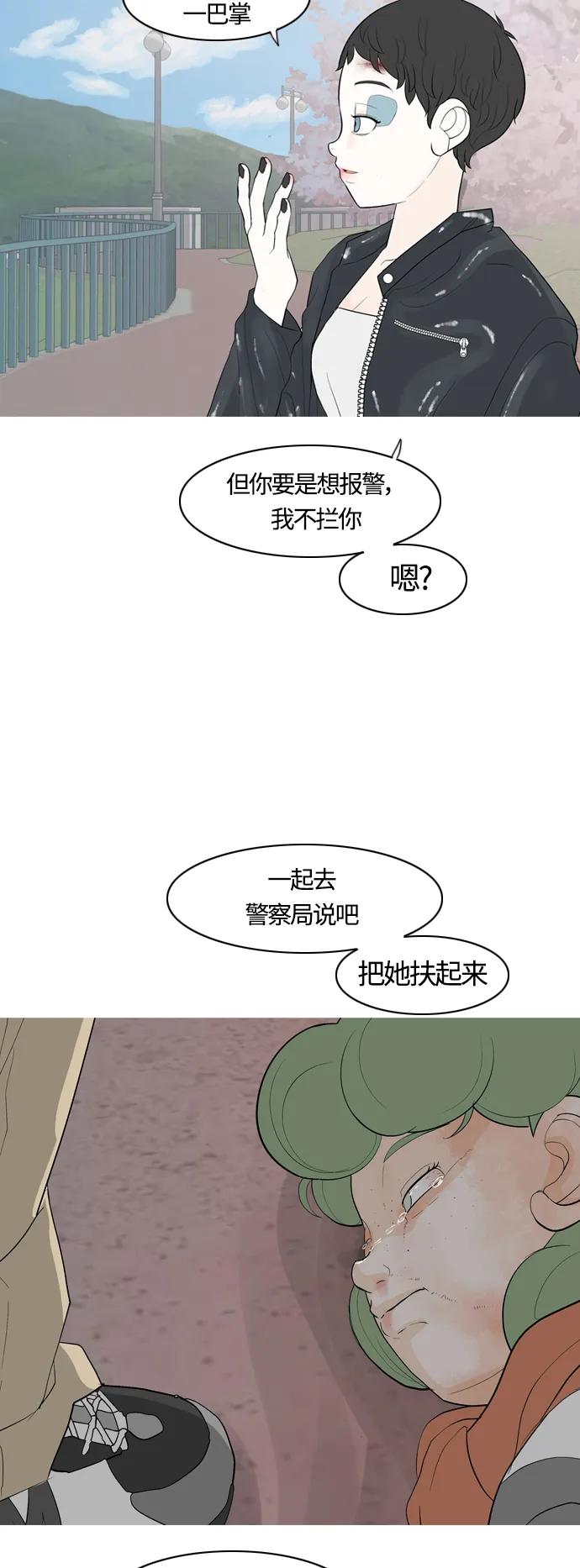 🍗嫩男嫩女 [第365话] 花样年华（死心） 第25页