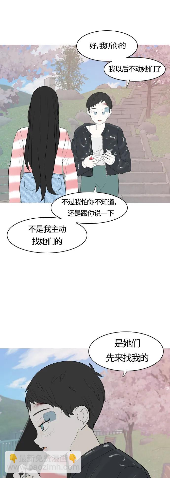 🍗嫩男嫩女 [第365话] 花样年华（死心） 第27页