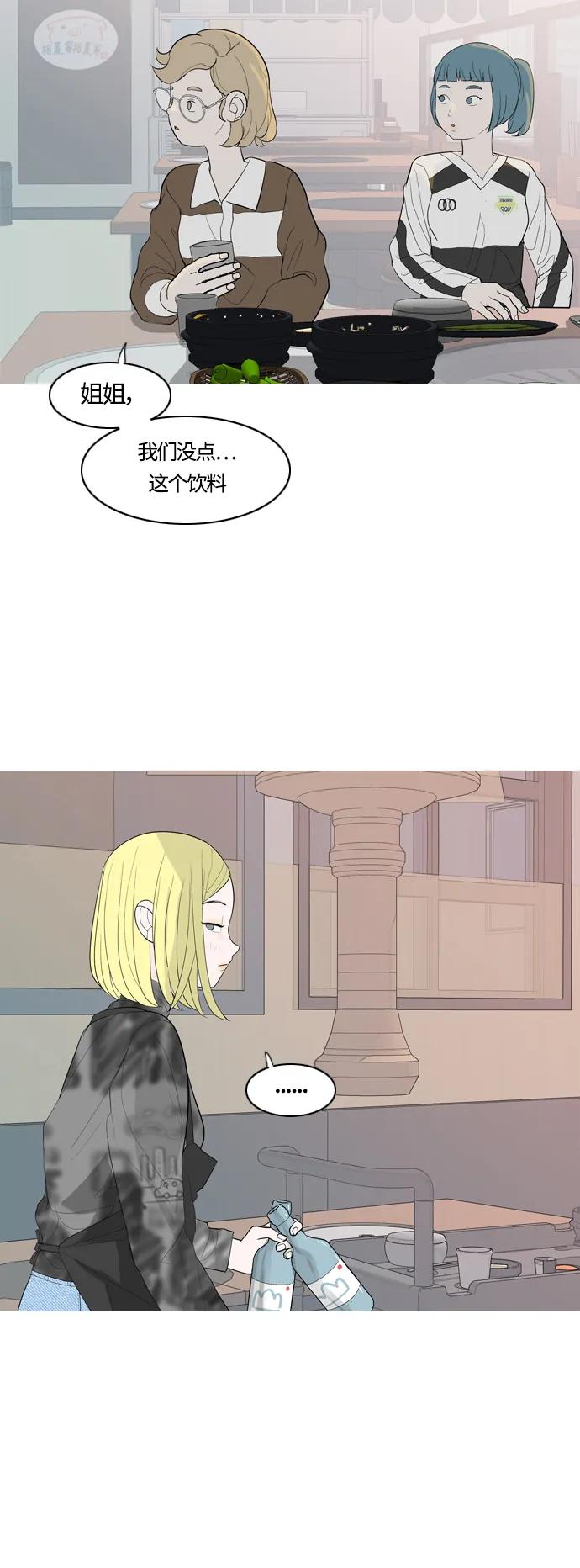 🍗嫩男嫩女 [第365话] 花样年华（死心） 第3页