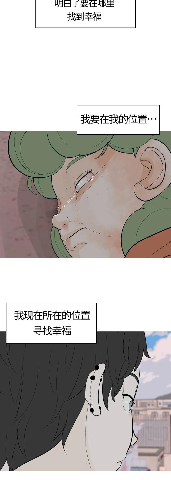 🍗嫩男嫩女 [第365话] 花样年华（死心） 第30页