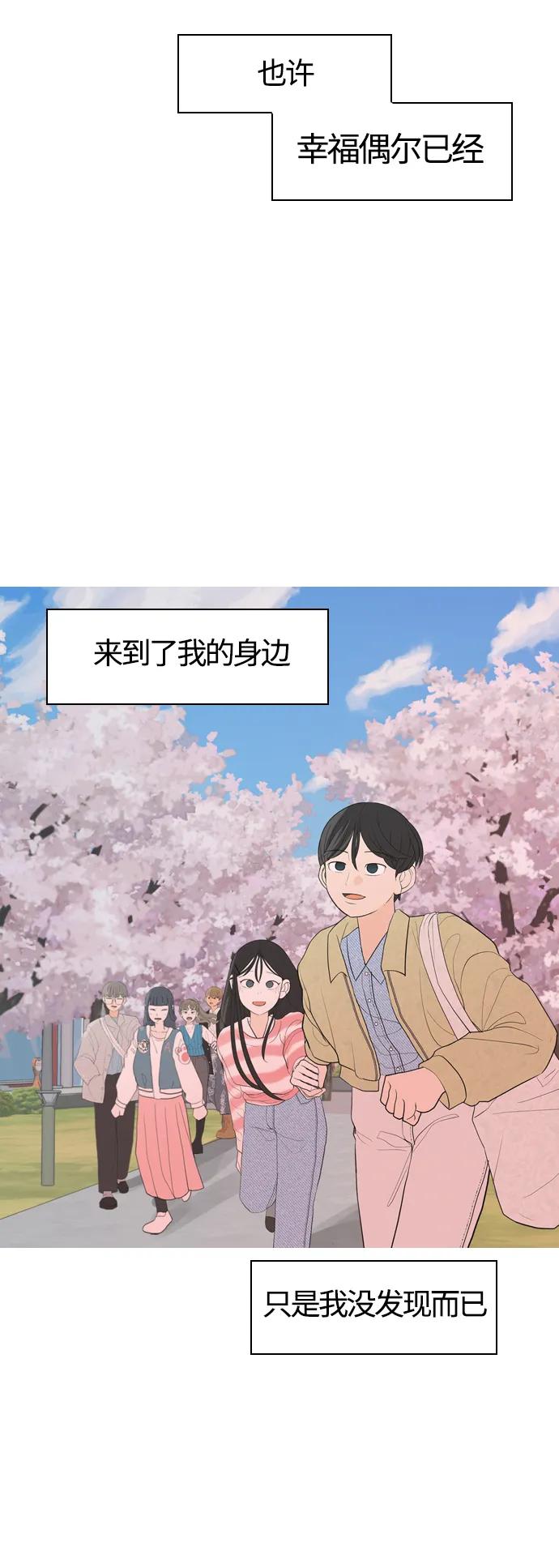 🍗嫩男嫩女 [第365话] 花样年华（死心） 第31页