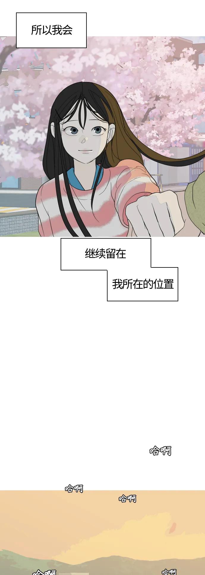 🍗嫩男嫩女 [第365话] 花样年华（死心） 第32页