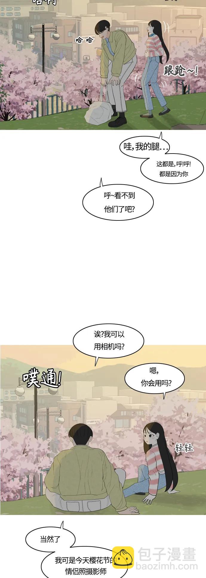 🍗嫩男嫩女 [第365话] 花样年华（死心） 第33页