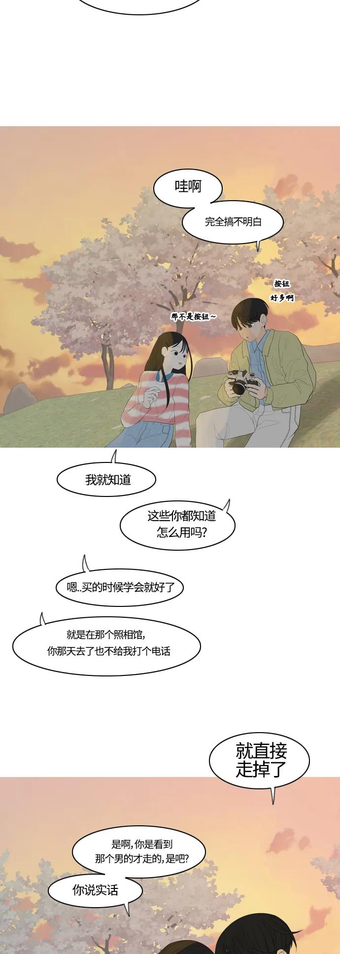 🍗嫩男嫩女 [第365话] 花样年华（死心） 第34页