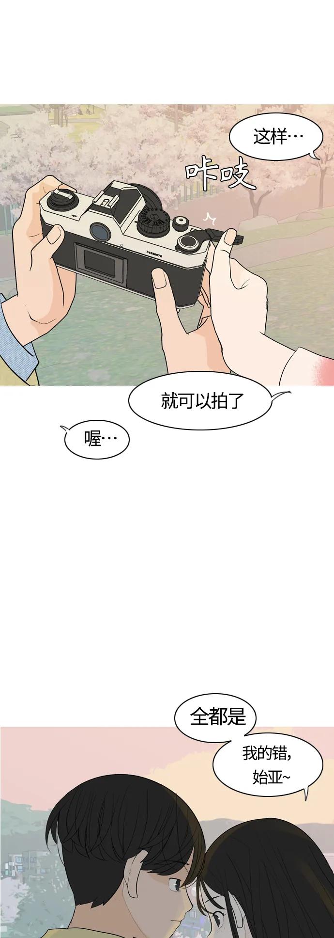 🍗嫩男嫩女 [第365话] 花样年华（死心） 第36页