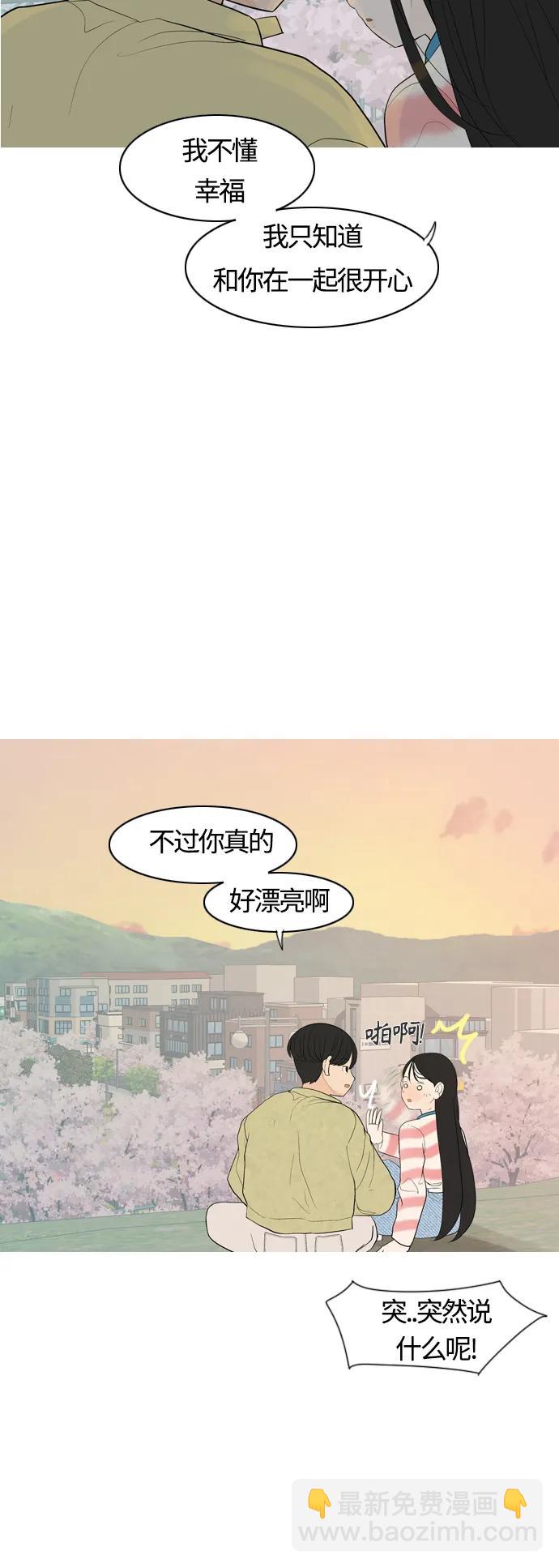 🍗嫩男嫩女 [第365话] 花样年华（死心） 第37页