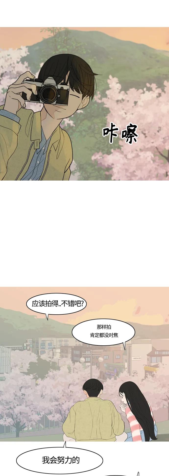 🍗嫩男嫩女 [第365话] 花样年华（死心） 第38页
