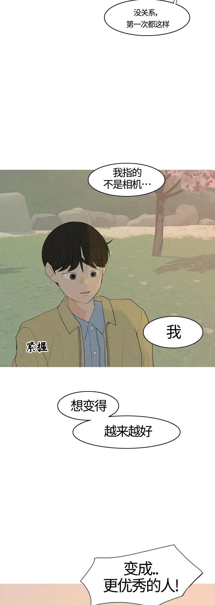 🍗嫩男嫩女 [第365话] 花样年华（死心） 第39页