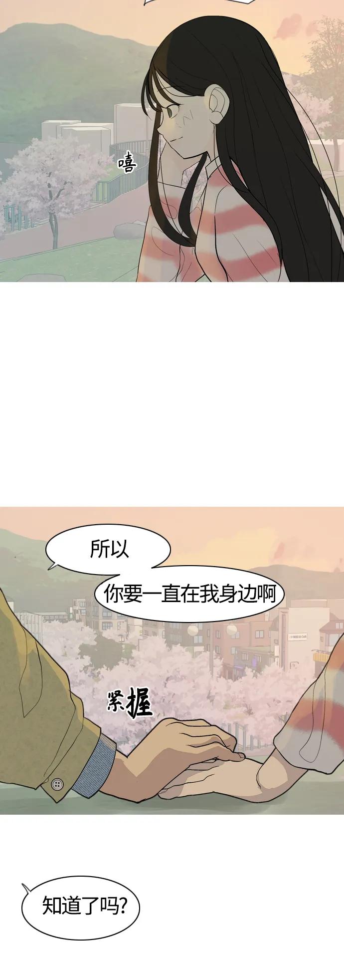 🍗嫩男嫩女 [第365话] 花样年华（死心） 第40页